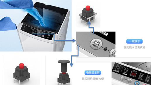 應用于：洗衣機面板，主要10*10，8*8防水中二腳系列